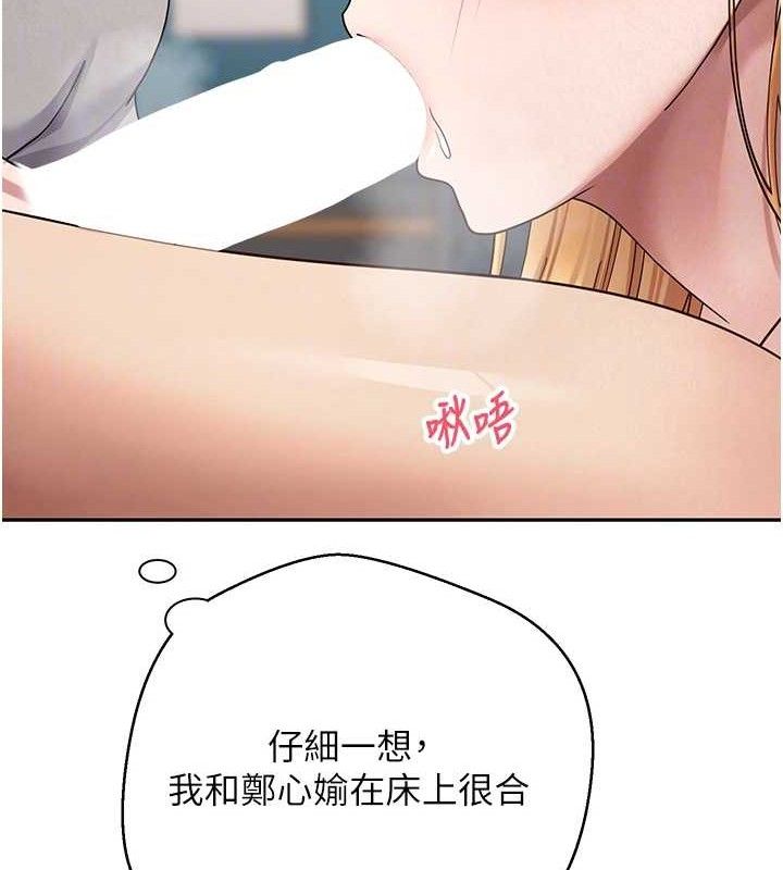 《幣轉人生》漫画 第35話-明明就很舒服還裝