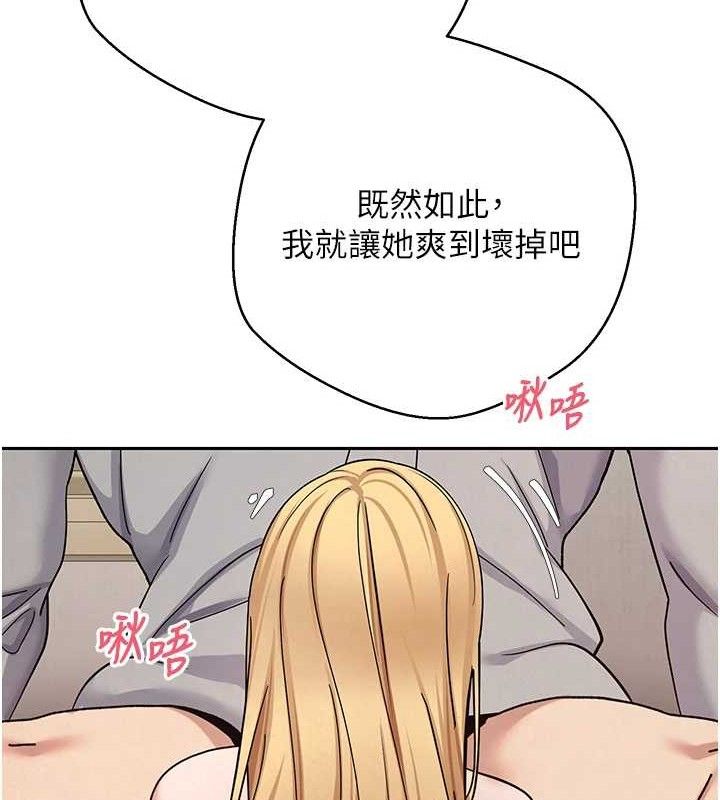 《幣轉人生》漫画 第35話-明明就很舒服還裝