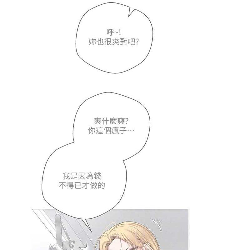 《幣轉人生》漫画 第35話-明明就很舒服還裝