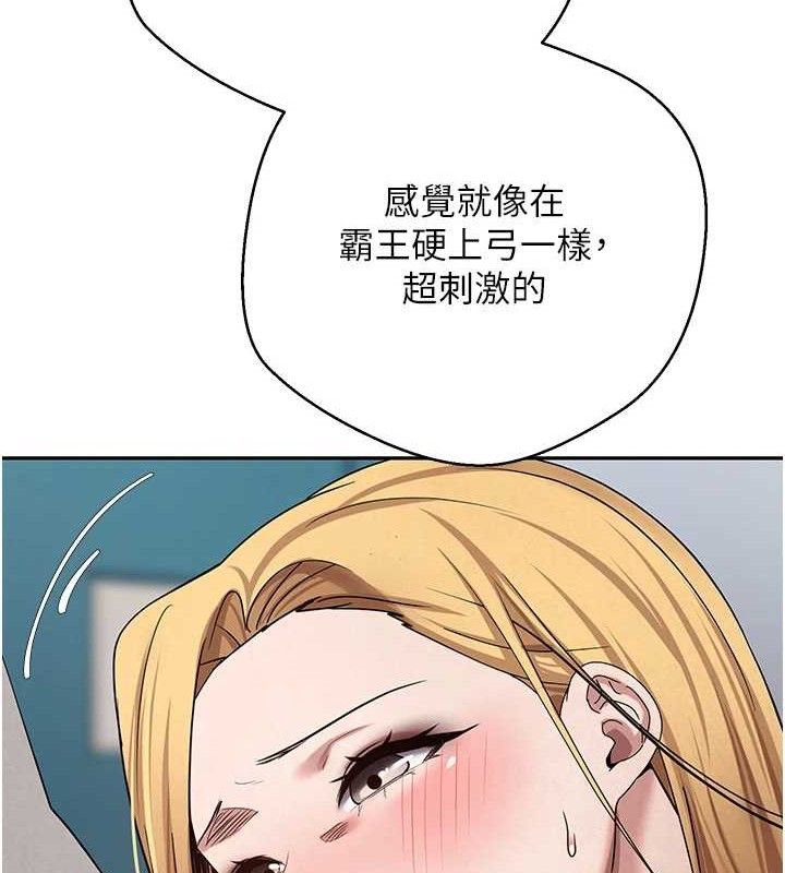 《幣轉人生》漫画 第35話-明明就很舒服還裝