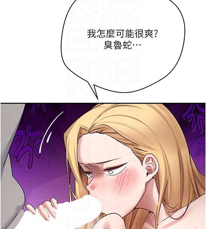 《幣轉人生》漫画 第35話-明明就很舒服還裝