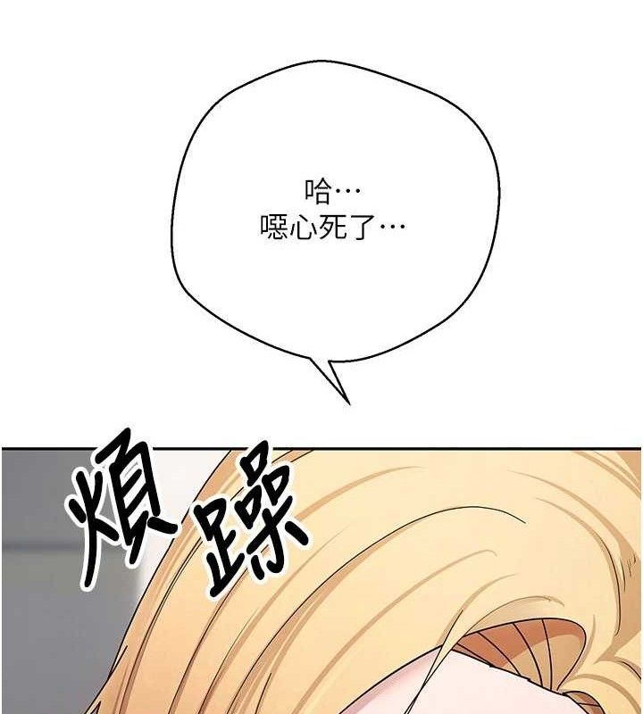 《幣轉人生》漫画 第35話-明明就很舒服還裝