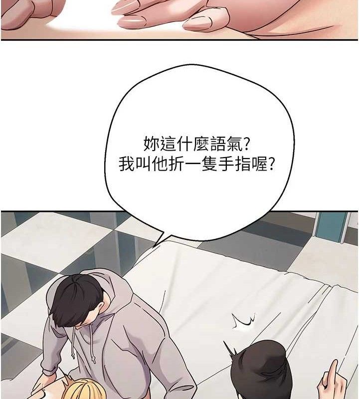 《幣轉人生》漫画 第35話-明明就很舒服還裝