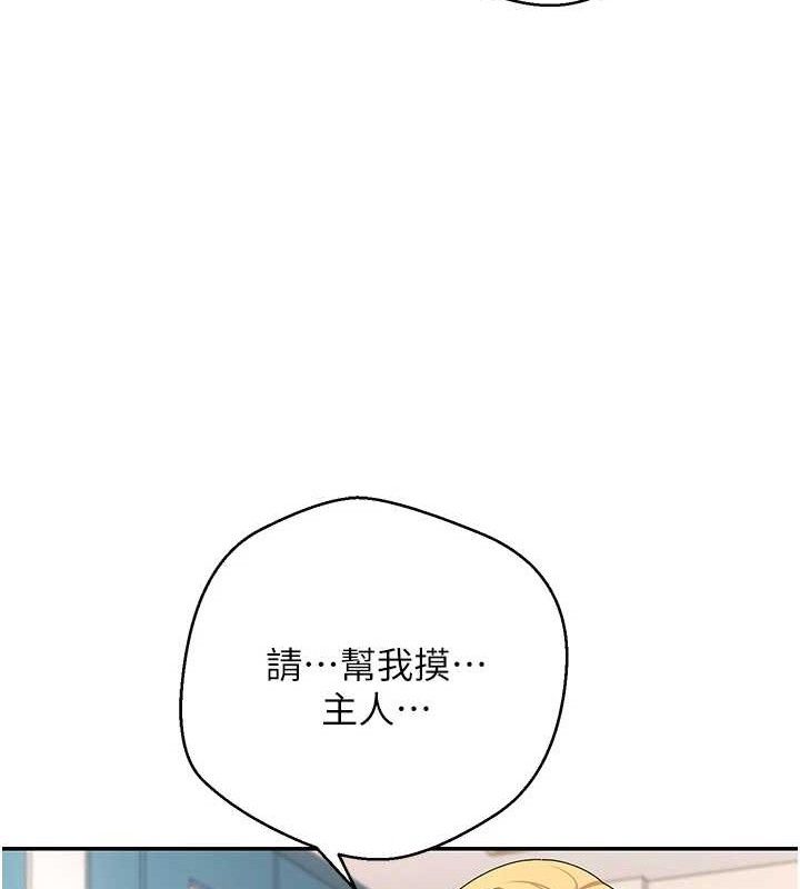《幣轉人生》漫画 第35話-明明就很舒服還裝