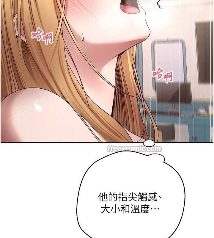 《幣轉人生》漫画 第35話-明明就很舒服還裝