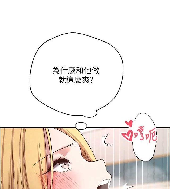《幣轉人生》漫画 第35話-明明就很舒服還裝