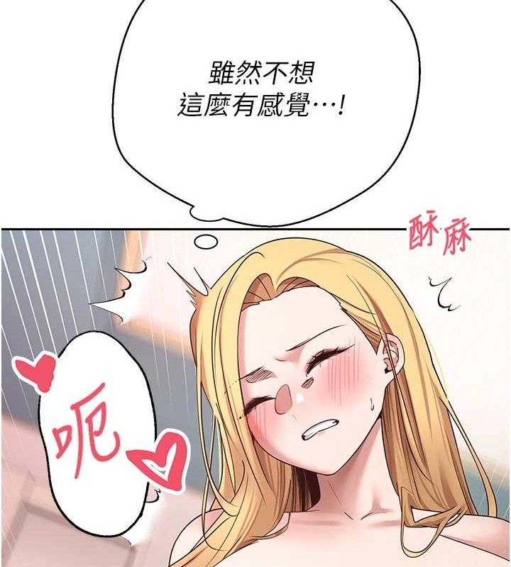 《幣轉人生》漫画 第35話-明明就很舒服還裝