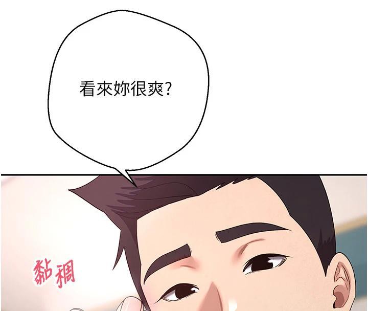 《幣轉人生》漫画 第36話-給性奴的「緊急任務」