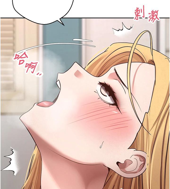 《幣轉人生》漫画 第36話-給性奴的「緊急任務」