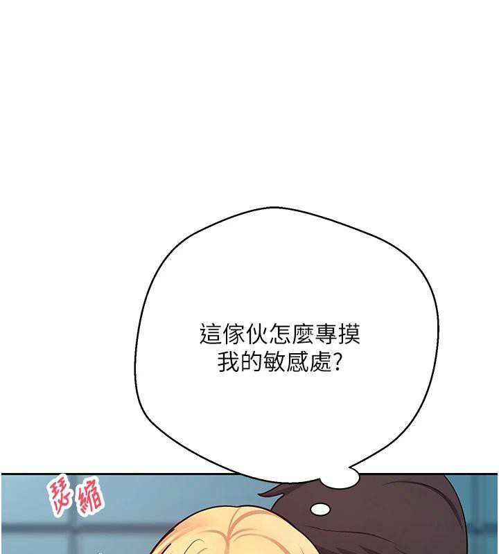 《幣轉人生》漫画 第36話-給性奴的「緊急任務」