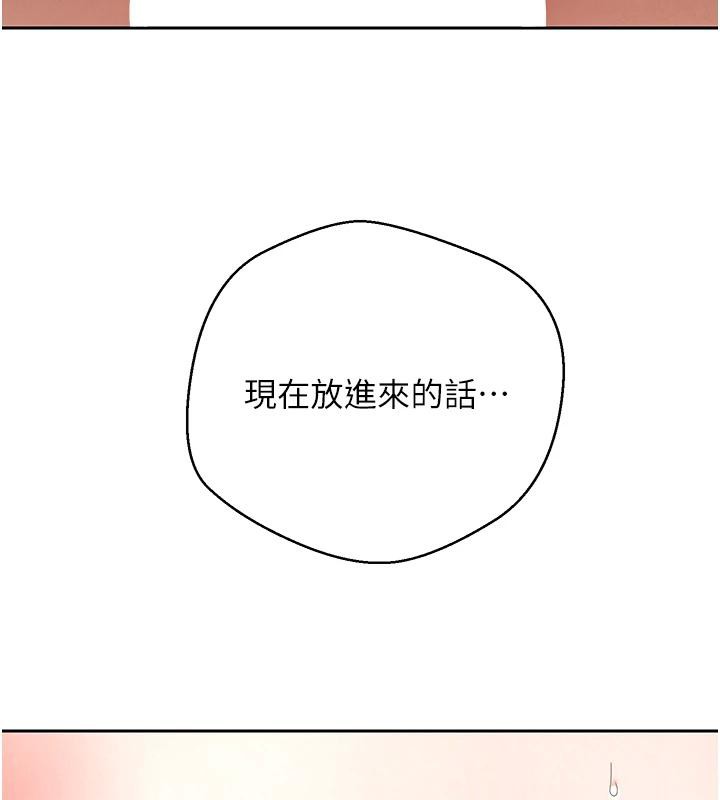 《幣轉人生》漫画 第36話-給性奴的「緊急任務」