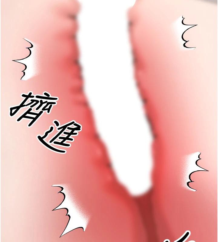 《幣轉人生》漫画 第36話-給性奴的「緊急任務」