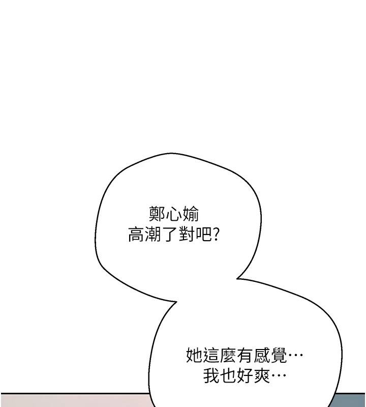 《幣轉人生》漫画 第36話-給性奴的「緊急任務」