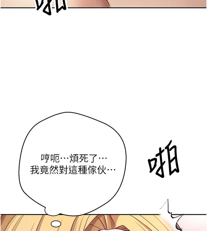 《幣轉人生》漫画 第36話-給性奴的「緊急任務」