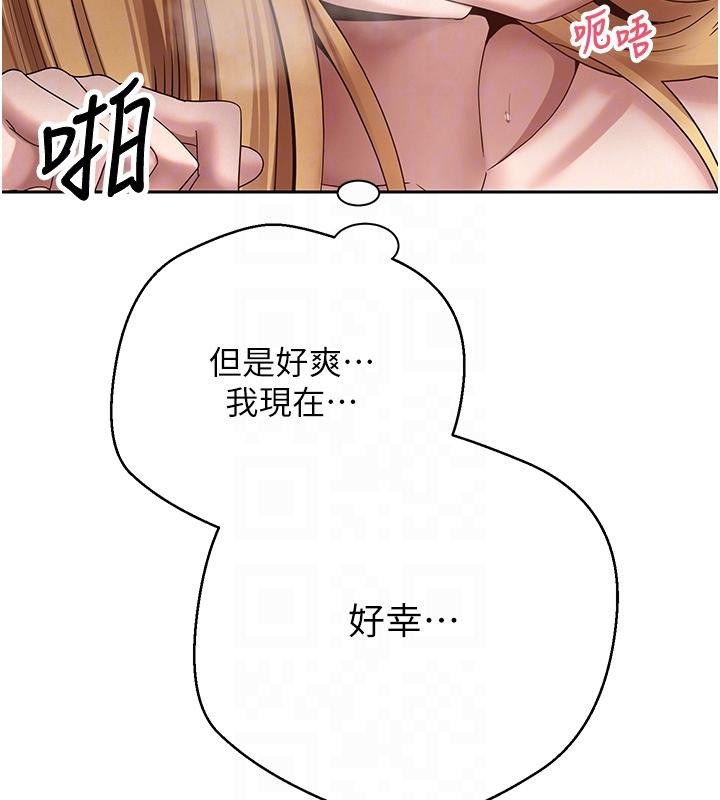 《幣轉人生》漫画 第36話-給性奴的「緊急任務」