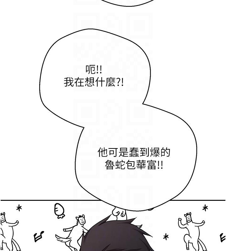《幣轉人生》漫画 第36話-給性奴的「緊急任務」