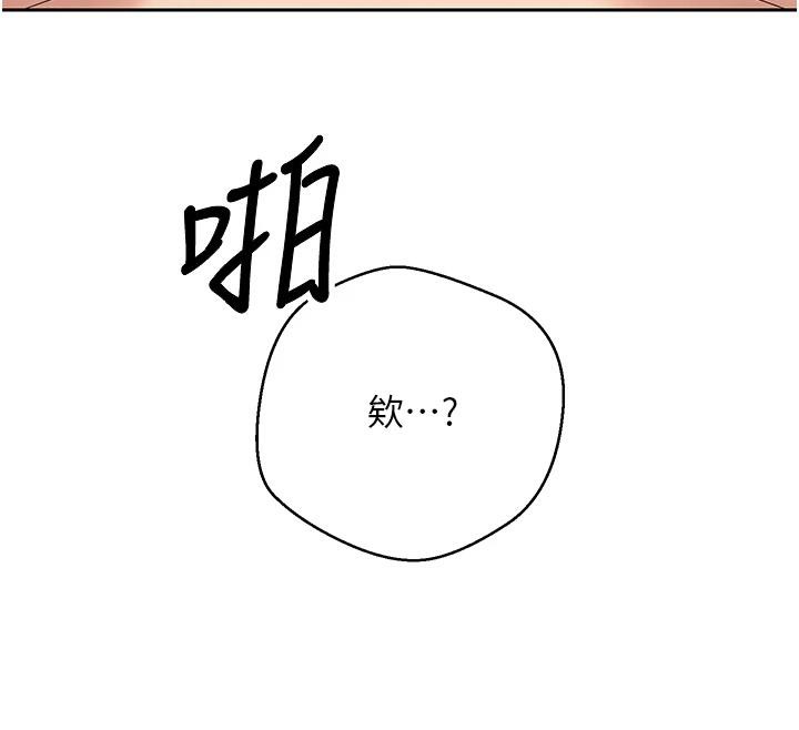 《幣轉人生》漫画 第36話-給性奴的「緊急任務」