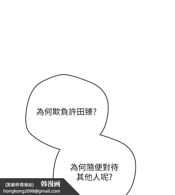 《幣轉人生》漫画 第36話-給性奴的「緊急任務」
