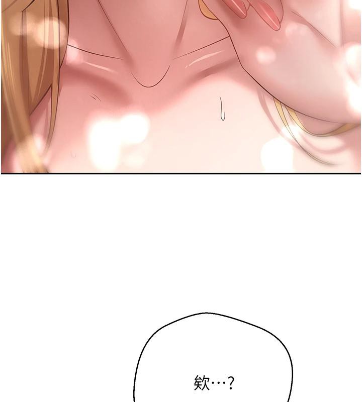 《幣轉人生》漫画 第36話-給性奴的「緊急任務」