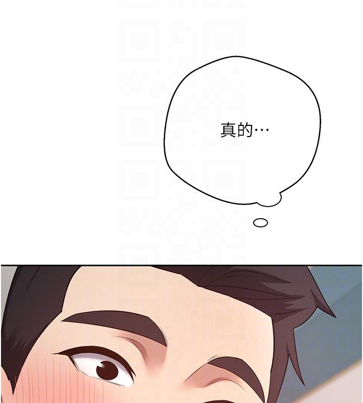 《幣轉人生》漫画 第36話-給性奴的「緊急任務」