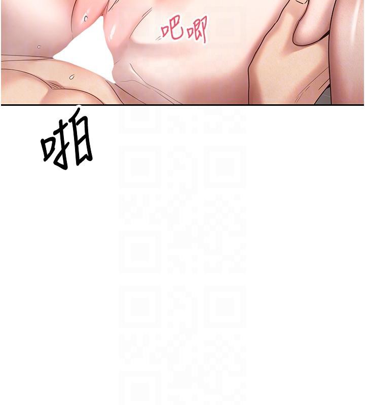 《幣轉人生》漫画 第36話-給性奴的「緊急任務」