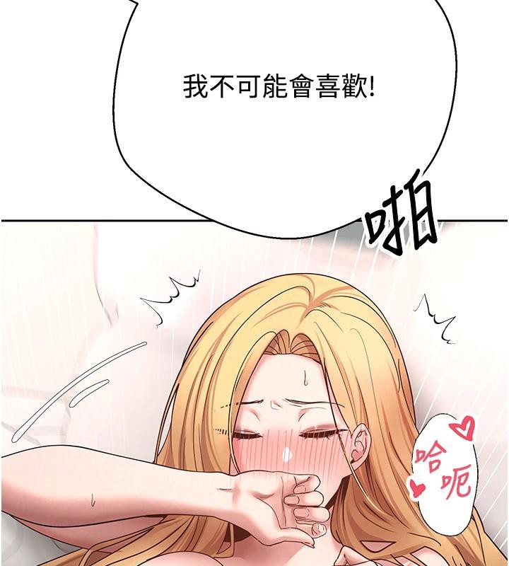 《幣轉人生》漫画 第36話-給性奴的「緊急任務」