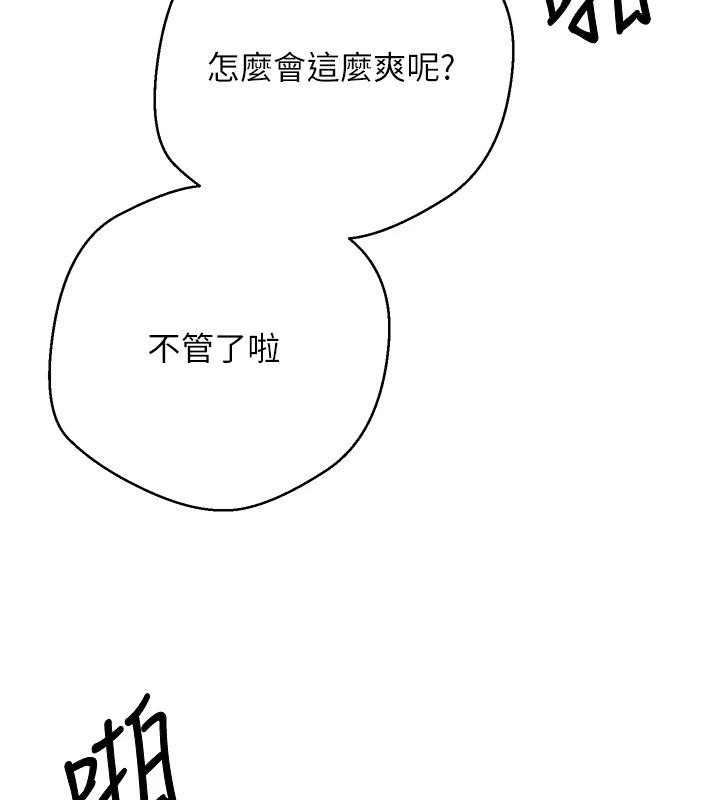 《幣轉人生》漫画 第36話-給性奴的「緊急任務」