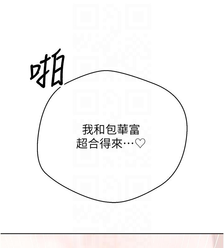 《幣轉人生》漫画 第36話-給性奴的「緊急任務」