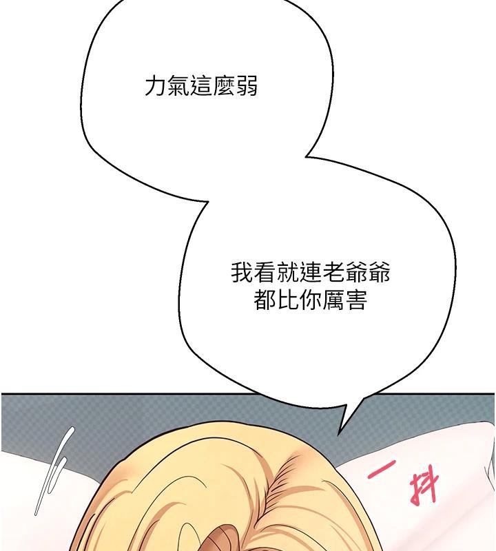 《幣轉人生》漫画 第36話-給性奴的「緊急任務」