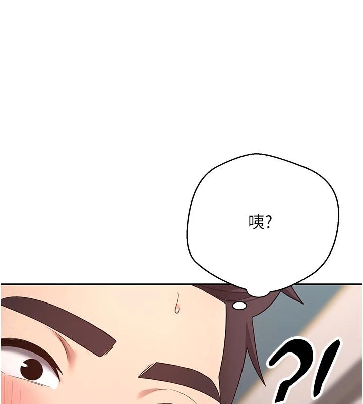 《幣轉人生》漫画 第36話-給性奴的「緊急任務」