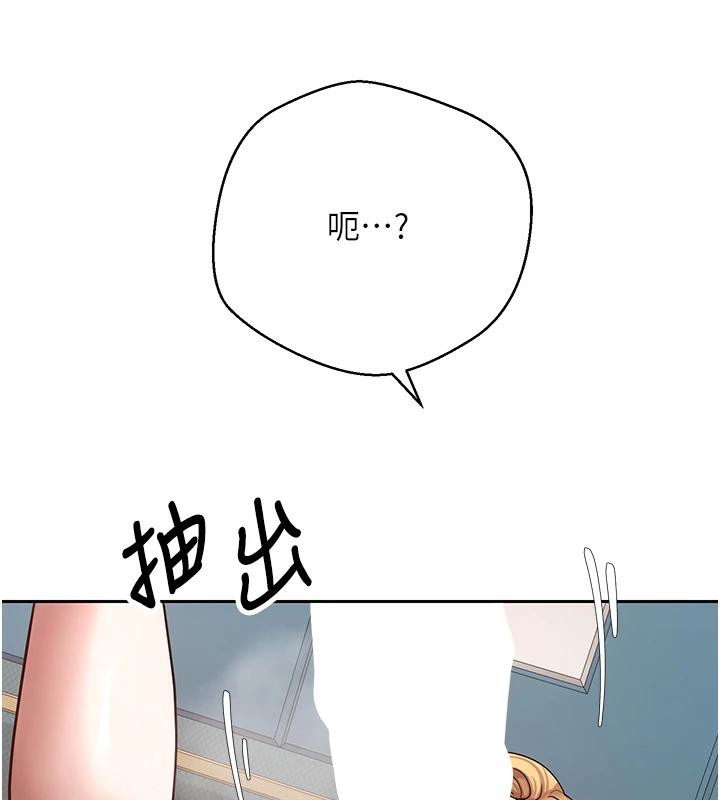 《幣轉人生》漫画 第36話-給性奴的「緊急任務」