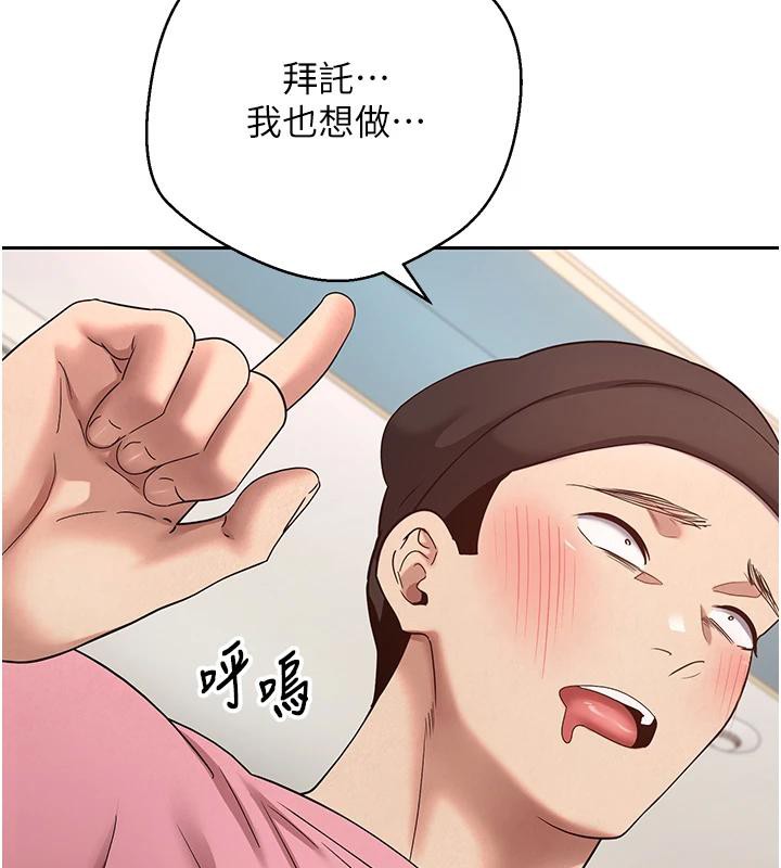 《幣轉人生》漫画 第36話-給性奴的「緊急任務」