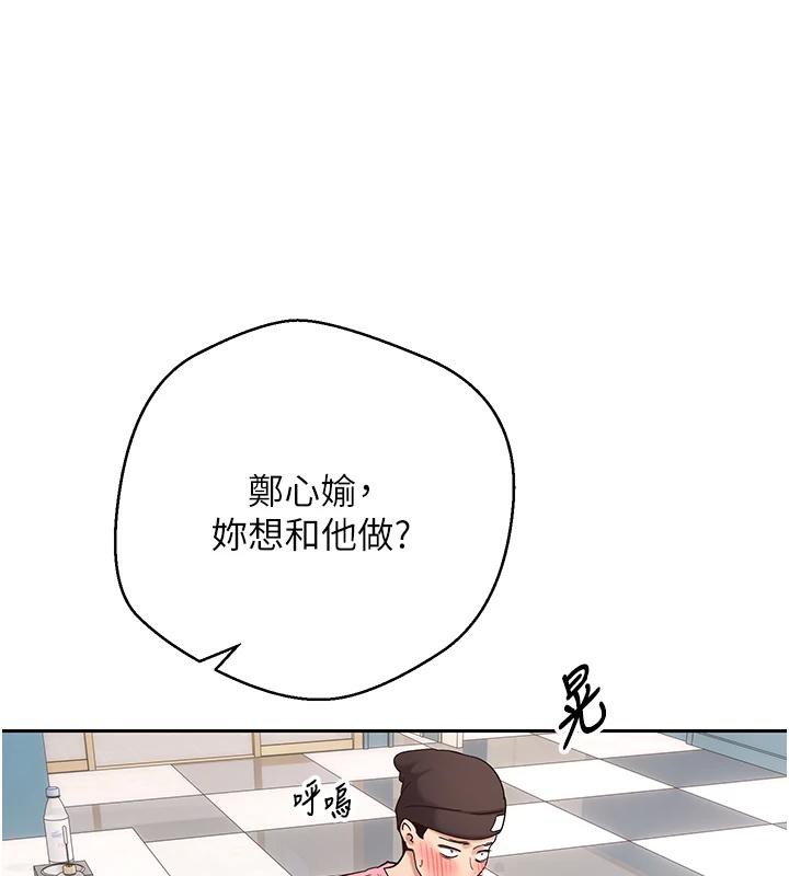 《幣轉人生》漫画 第36話-給性奴的「緊急任務」