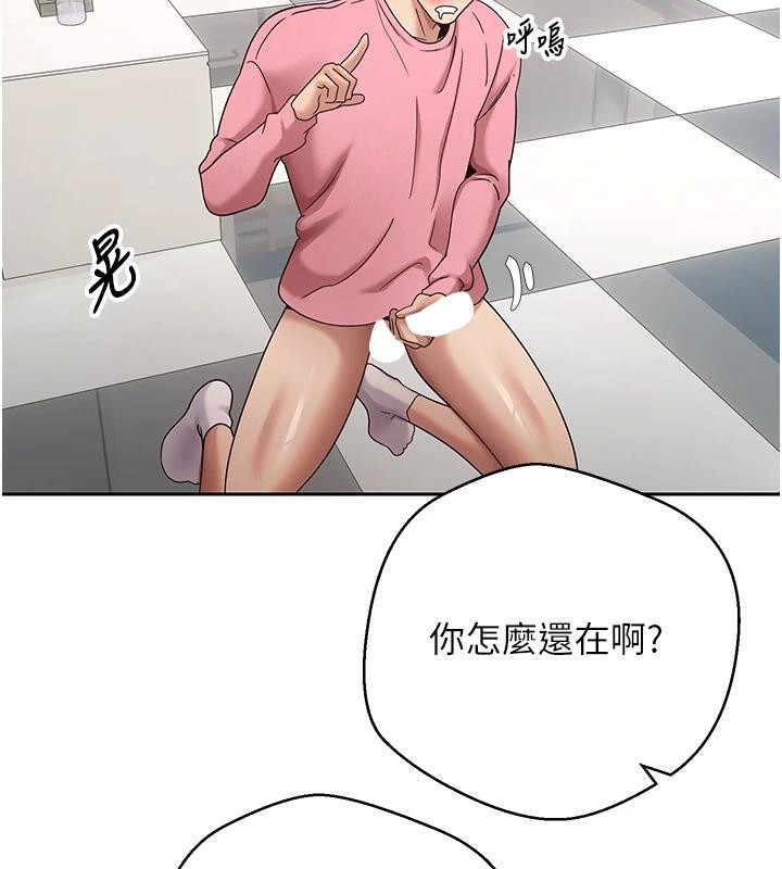 《幣轉人生》漫画 第36話-給性奴的「緊急任務」