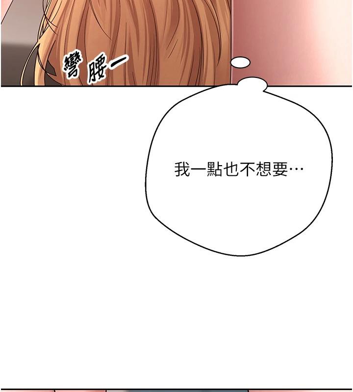《幣轉人生》漫画 第36話-給性奴的「緊急任務」