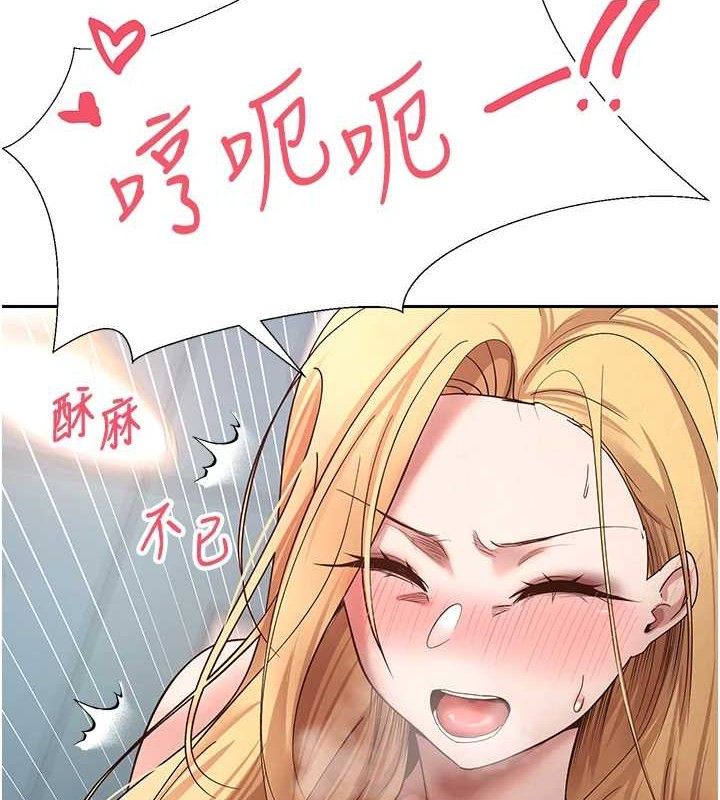 《幣轉人生》漫画 第37話-徹底淪陷的鄭心媮