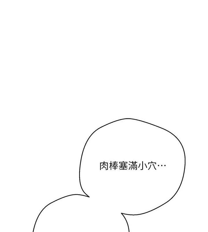 《幣轉人生》漫画 第37話-徹底淪陷的鄭心媮