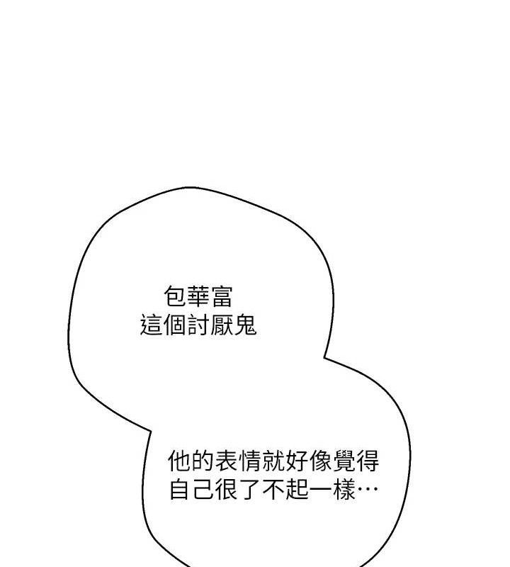 《幣轉人生》漫画 第37話-徹底淪陷的鄭心媮