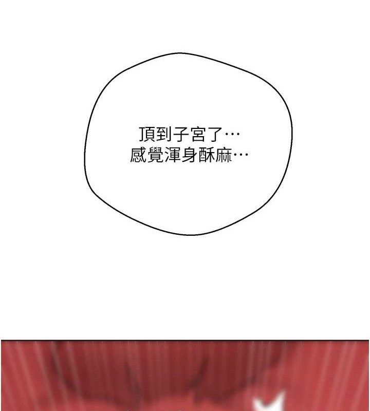 《幣轉人生》漫画 第37話-徹底淪陷的鄭心媮