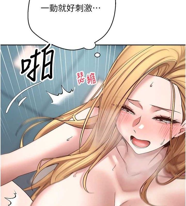 《幣轉人生》漫画 第37話-徹底淪陷的鄭心媮