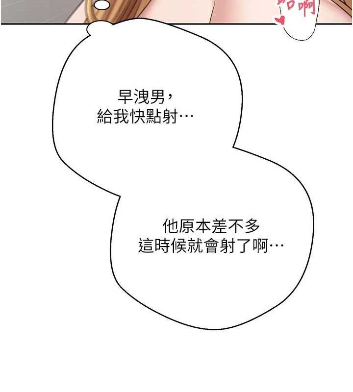 《幣轉人生》漫画 第37話-徹底淪陷的鄭心媮
