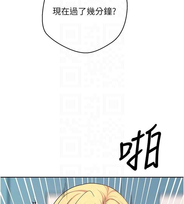《幣轉人生》漫画 第37話-徹底淪陷的鄭心媮