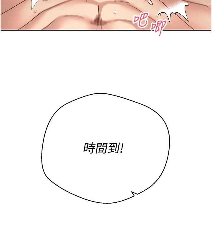 《幣轉人生》漫画 第37話-徹底淪陷的鄭心媮