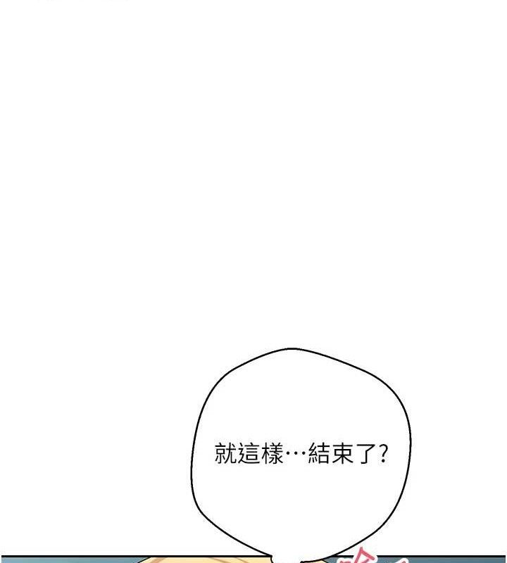 《幣轉人生》漫画 第37話-徹底淪陷的鄭心媮
