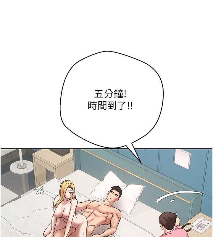 《幣轉人生》漫画 第37話-徹底淪陷的鄭心媮