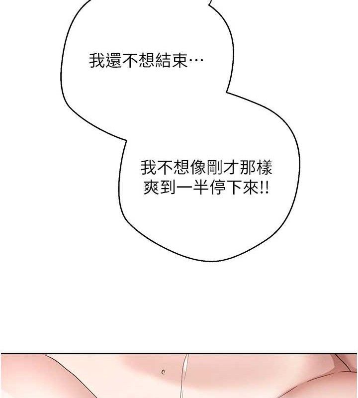 《幣轉人生》漫画 第37話-徹底淪陷的鄭心媮