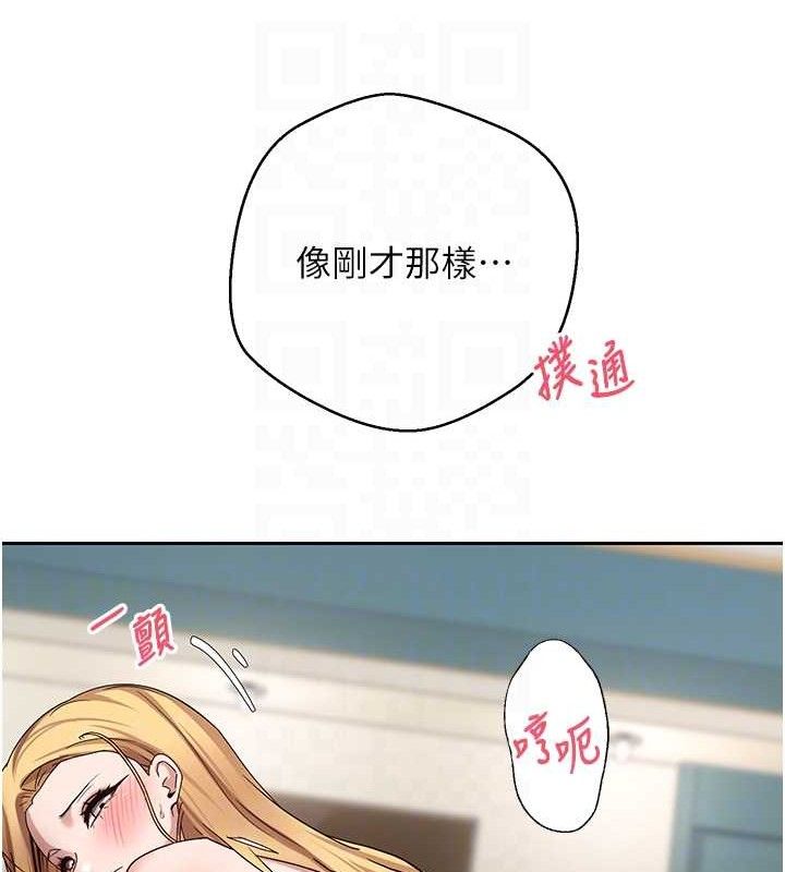 《幣轉人生》漫画 第37話-徹底淪陷的鄭心媮