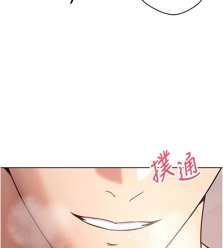 《幣轉人生》漫画 第37話-徹底淪陷的鄭心媮