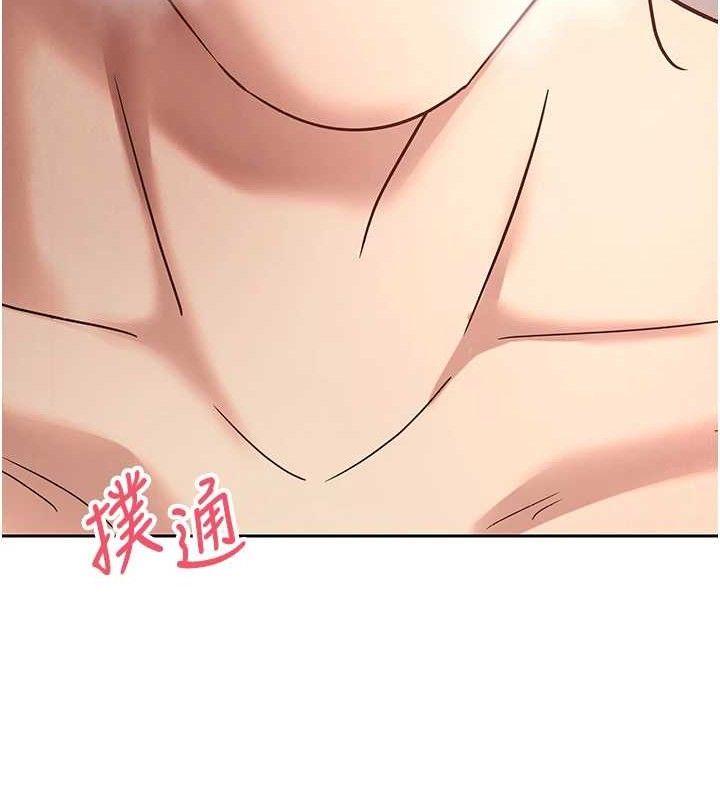《幣轉人生》漫画 第37話-徹底淪陷的鄭心媮