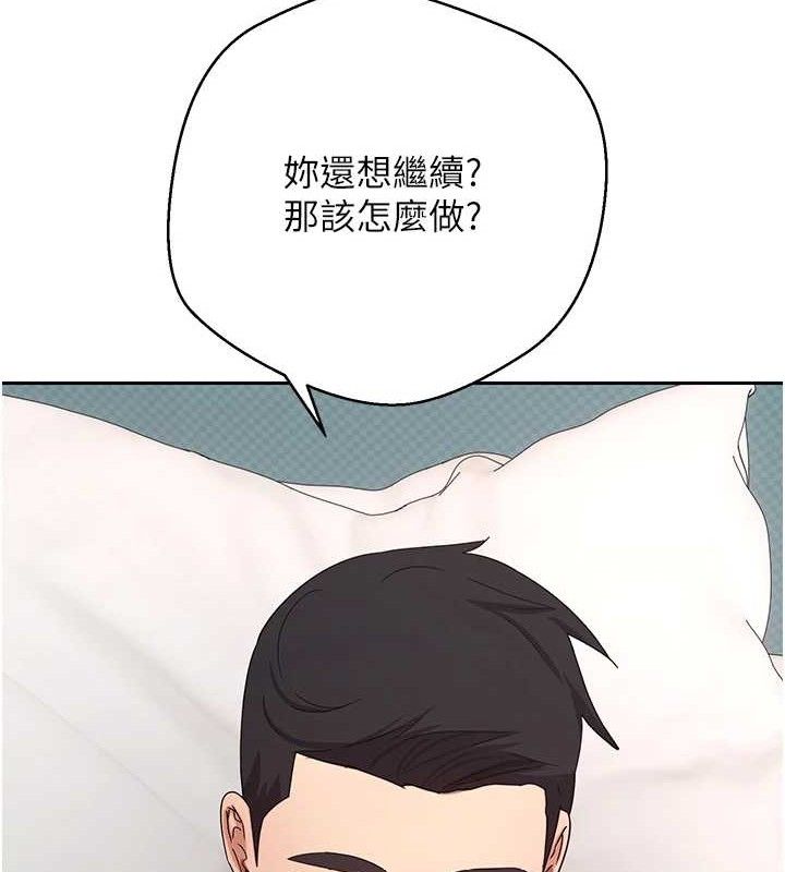 《幣轉人生》漫画 第37話-徹底淪陷的鄭心媮